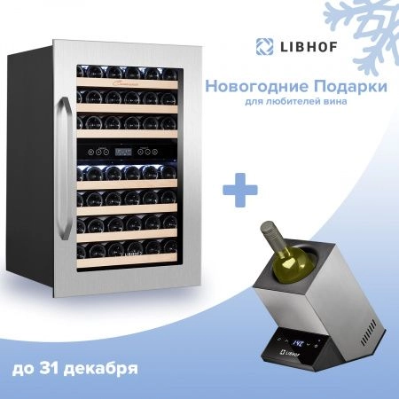 Купить встраиваемый винный шкаф Libhof Connoisseur CKD-42 silver